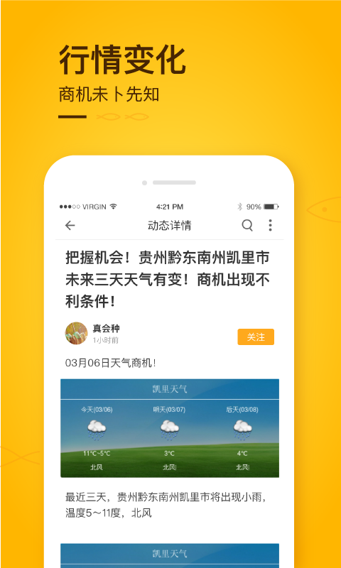 抓鱼vV1.01.33截图3