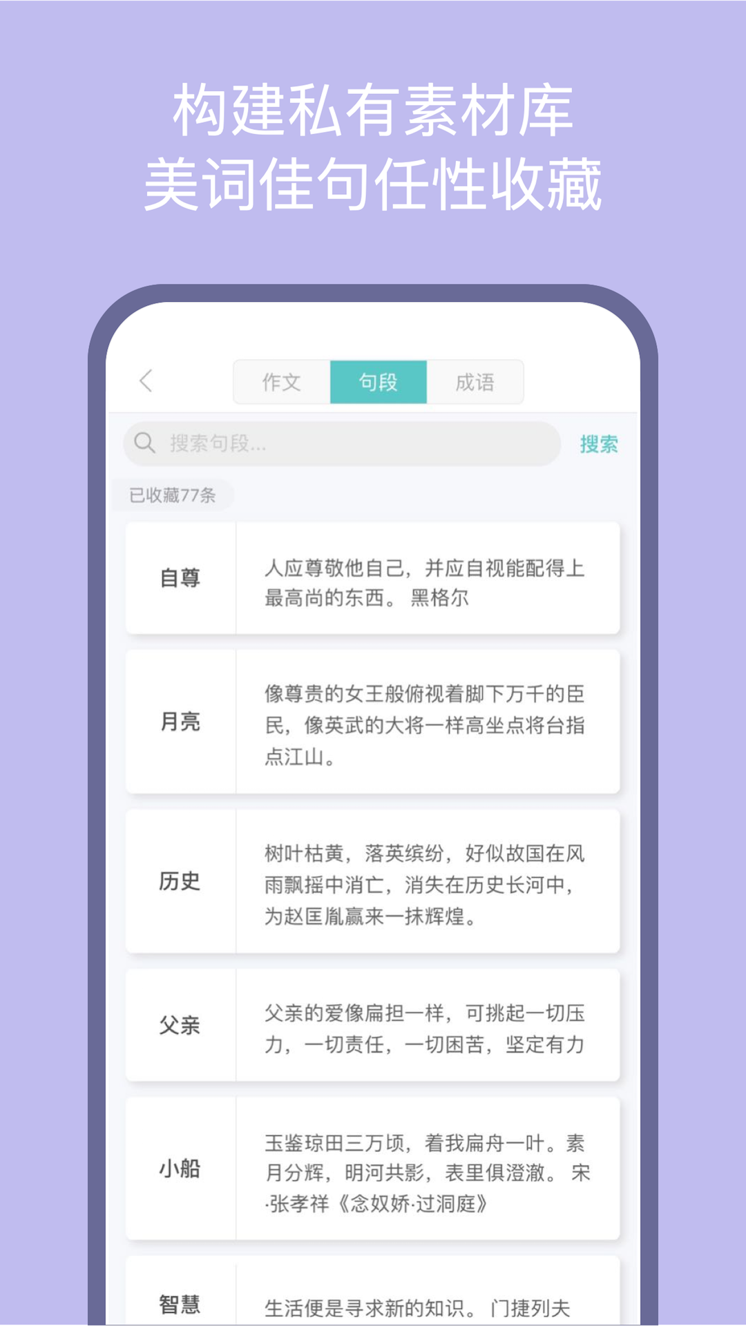 笔神作文v4.9.5截图5