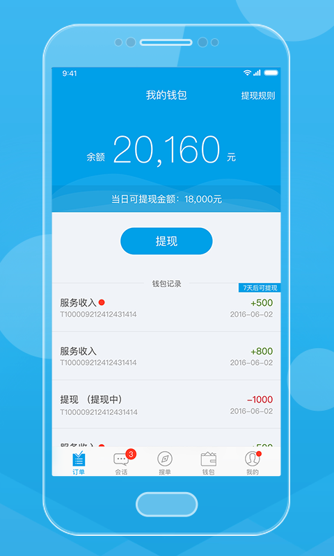 贸点点QCv2.16.0截图2