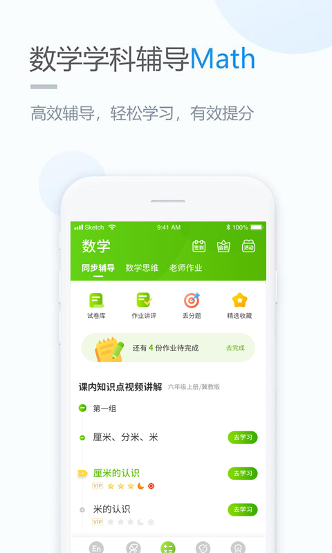 长少学习v3.0.3截图4