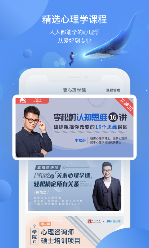 壹心理v5.8.2截图4