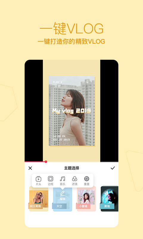 美拍v8.2.2截图3