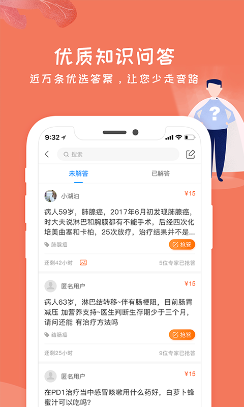 咚咚肿瘤科 - 略胜一筹的学习社区v5.8.2截图5