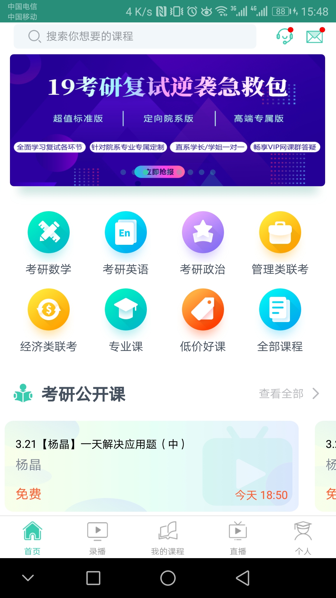 爱启航截图1