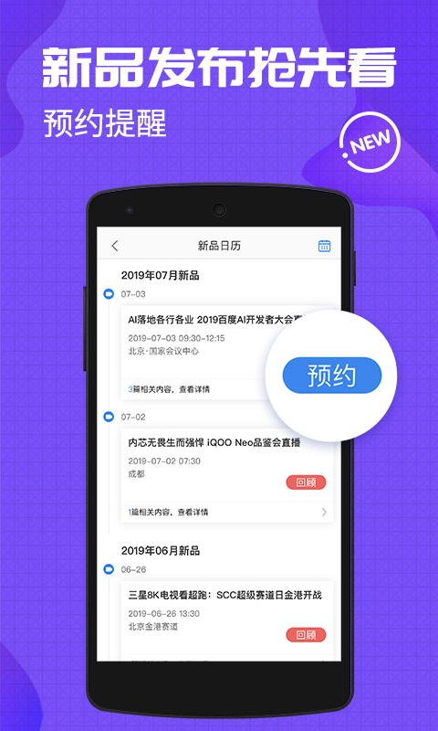 中关村在线v7.3.1截图3