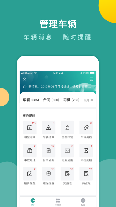 百跑管车v1.1.2截图1