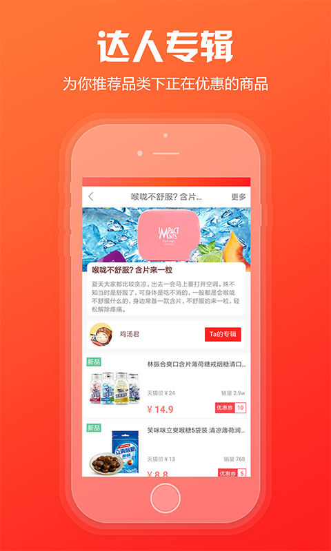 粉丝福利购v5.8.0截图4