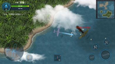 FullFire 2 Air Combat®截图2