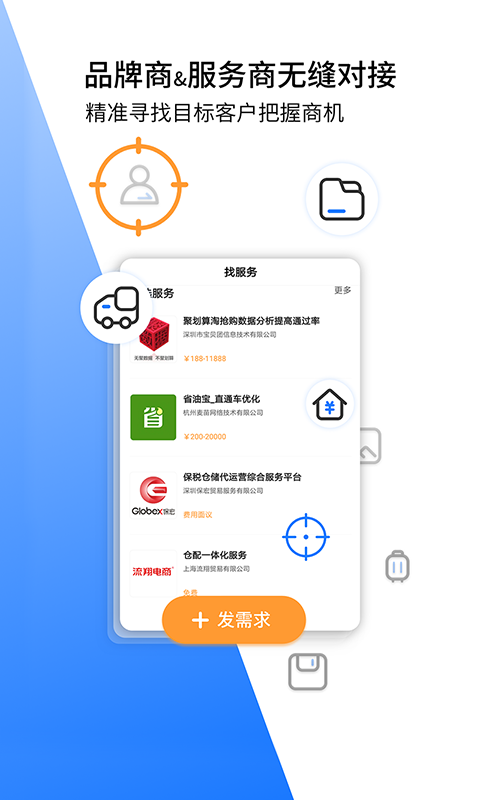 亿邦v5.10.0截图2