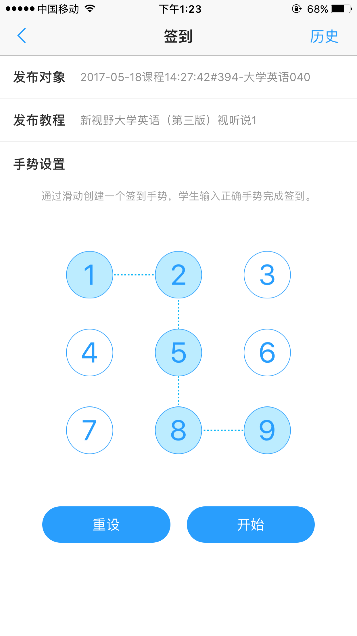 U校园教师v1.13.0.0截图2