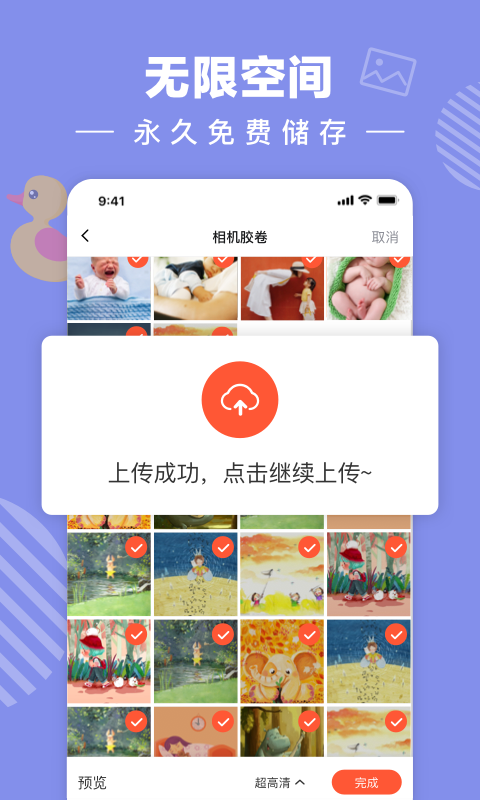 宝宝树小时光v7.3.62截图2