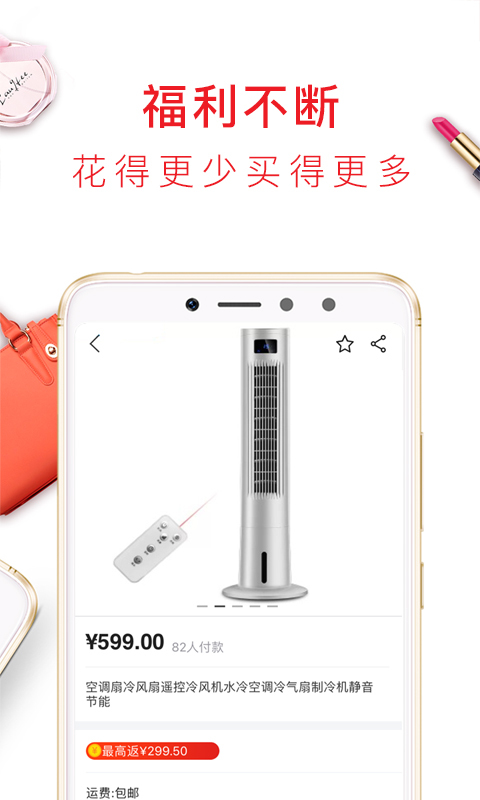 聚有爱截图3