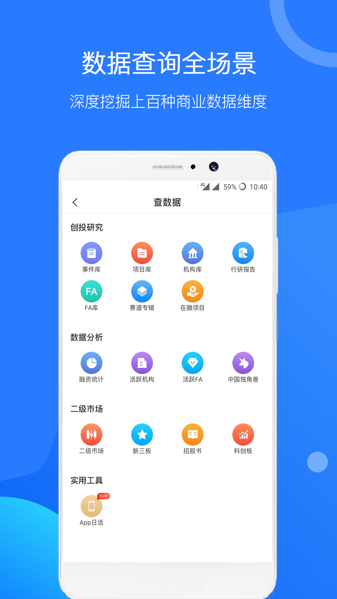 企名片v5.1.3截图3