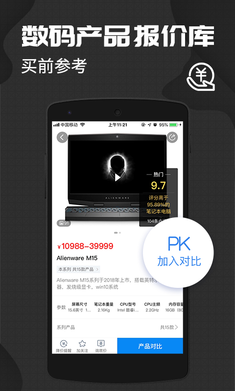 中关村在线v7.3.1截图5