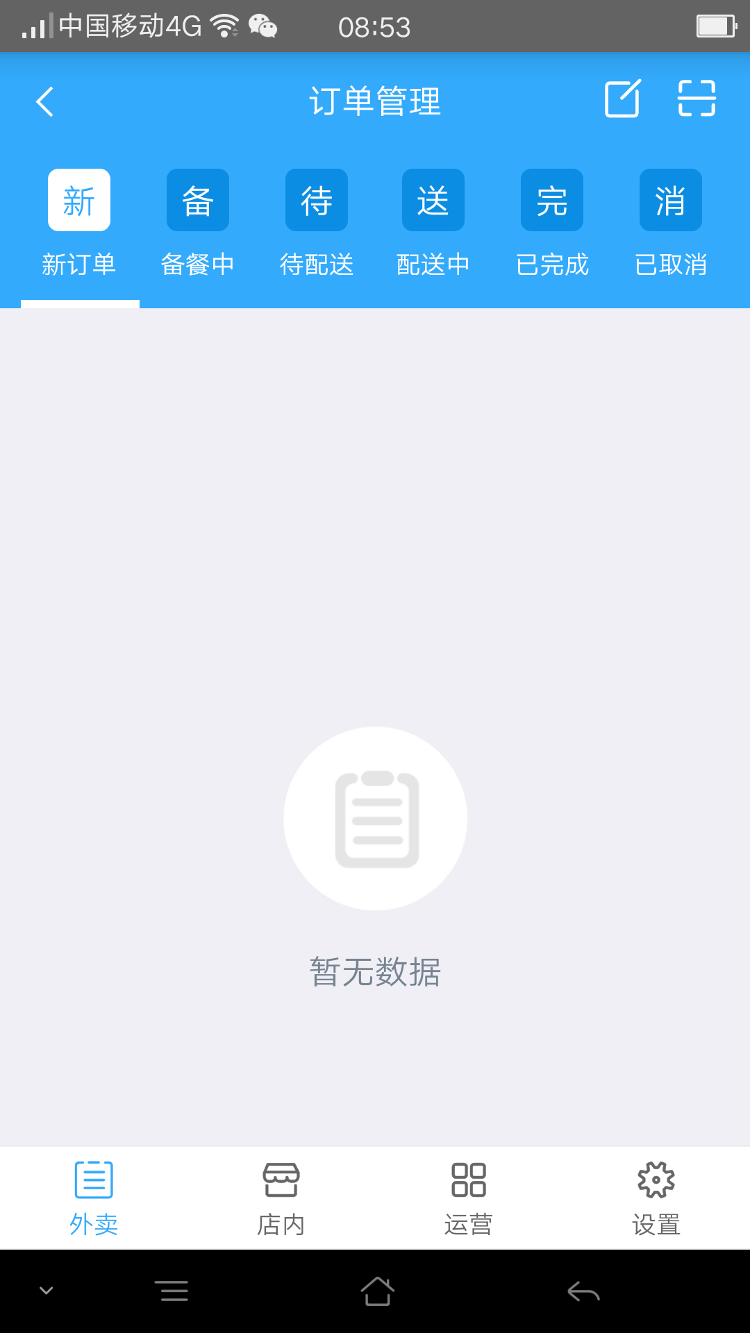 野能本地商户端截图4