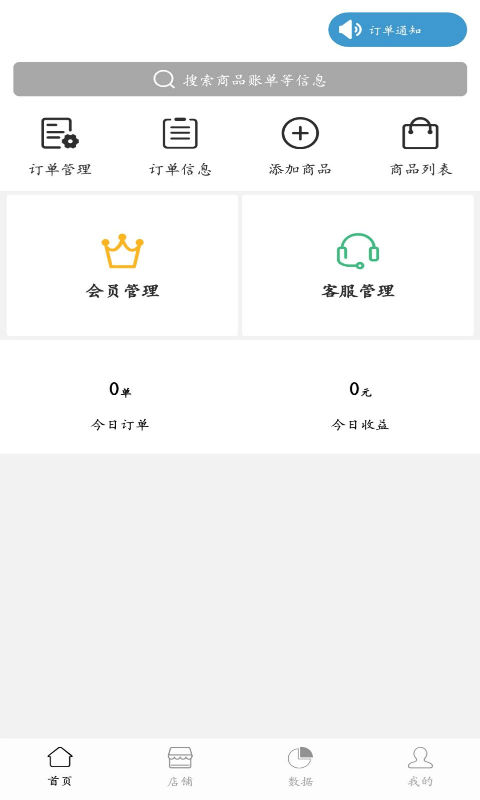 够惠生活商家版截图1