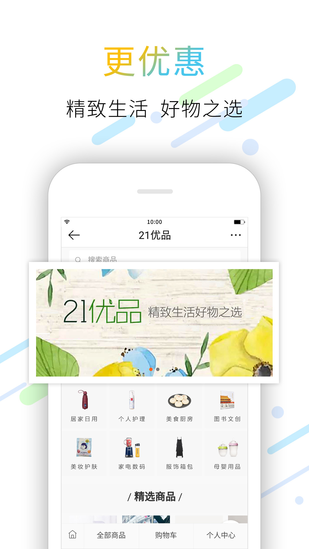 21财经v5.1.5截图5