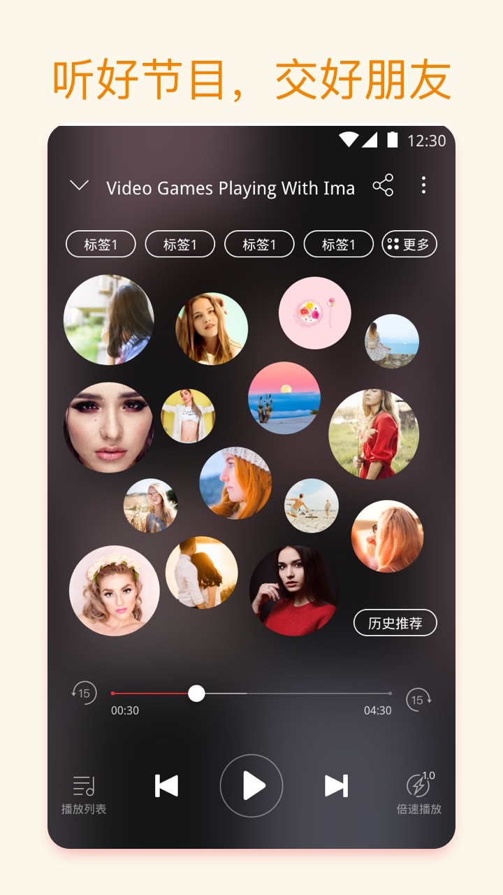 我听FMv2.0.0.X.15截图2