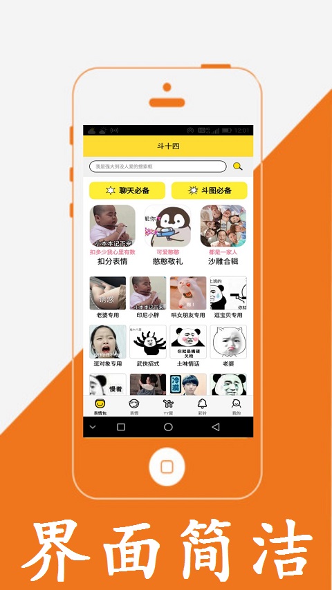 斗十四截图1