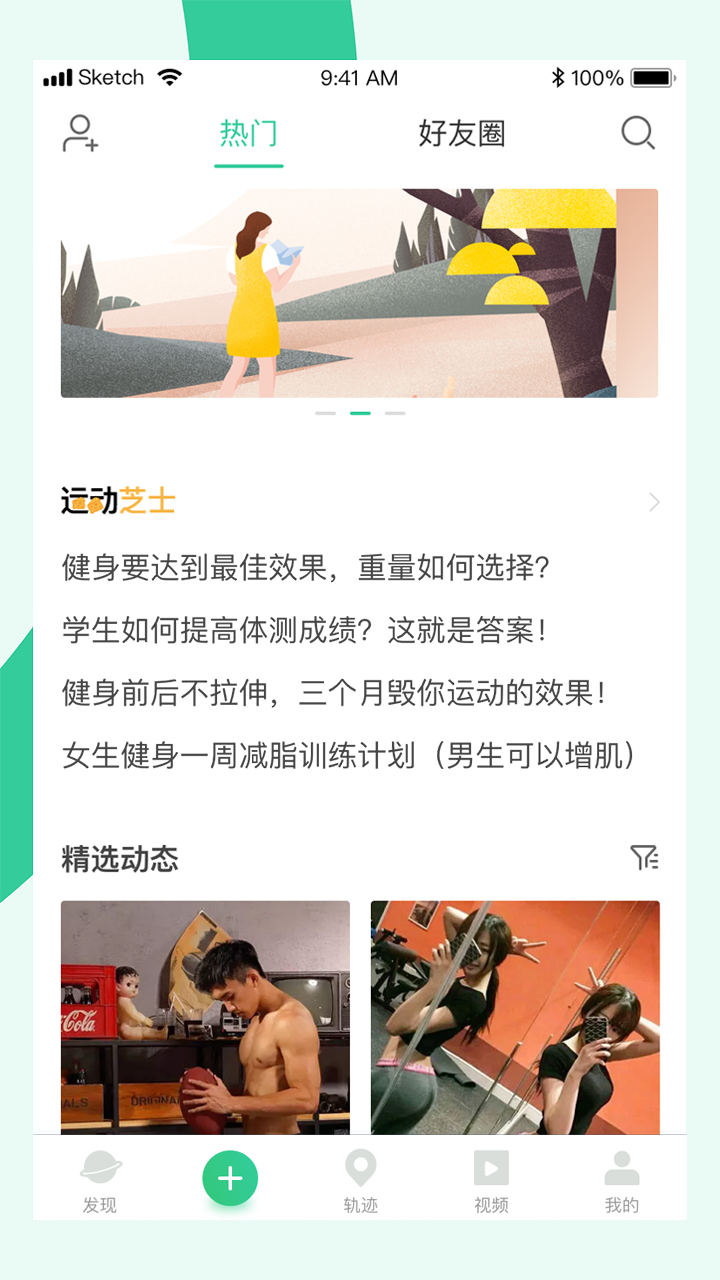 宥马运动v1.9.2截图3