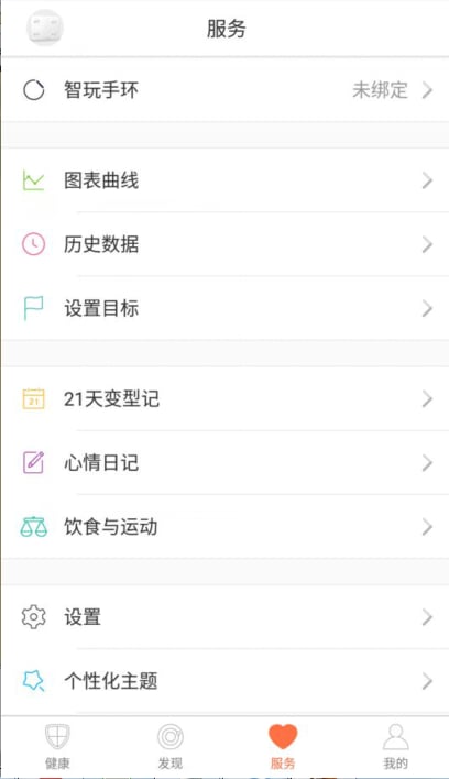 轻牛v2.8.7截图2