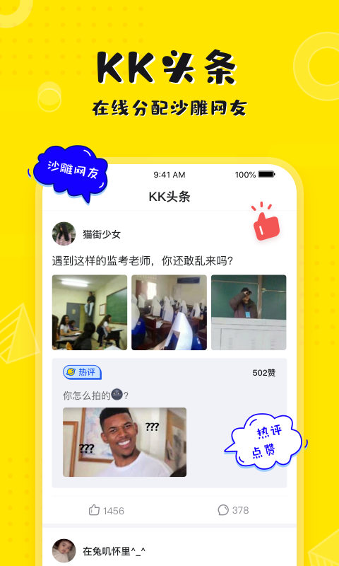 KK键盘v1.4.3.3697截图4