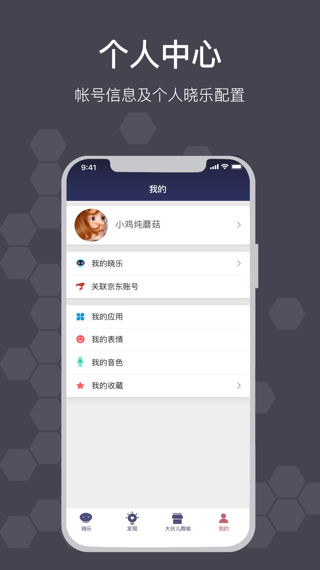 晓乐截图4