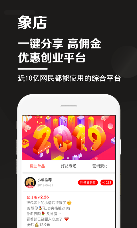 象店v3.9.1截图3