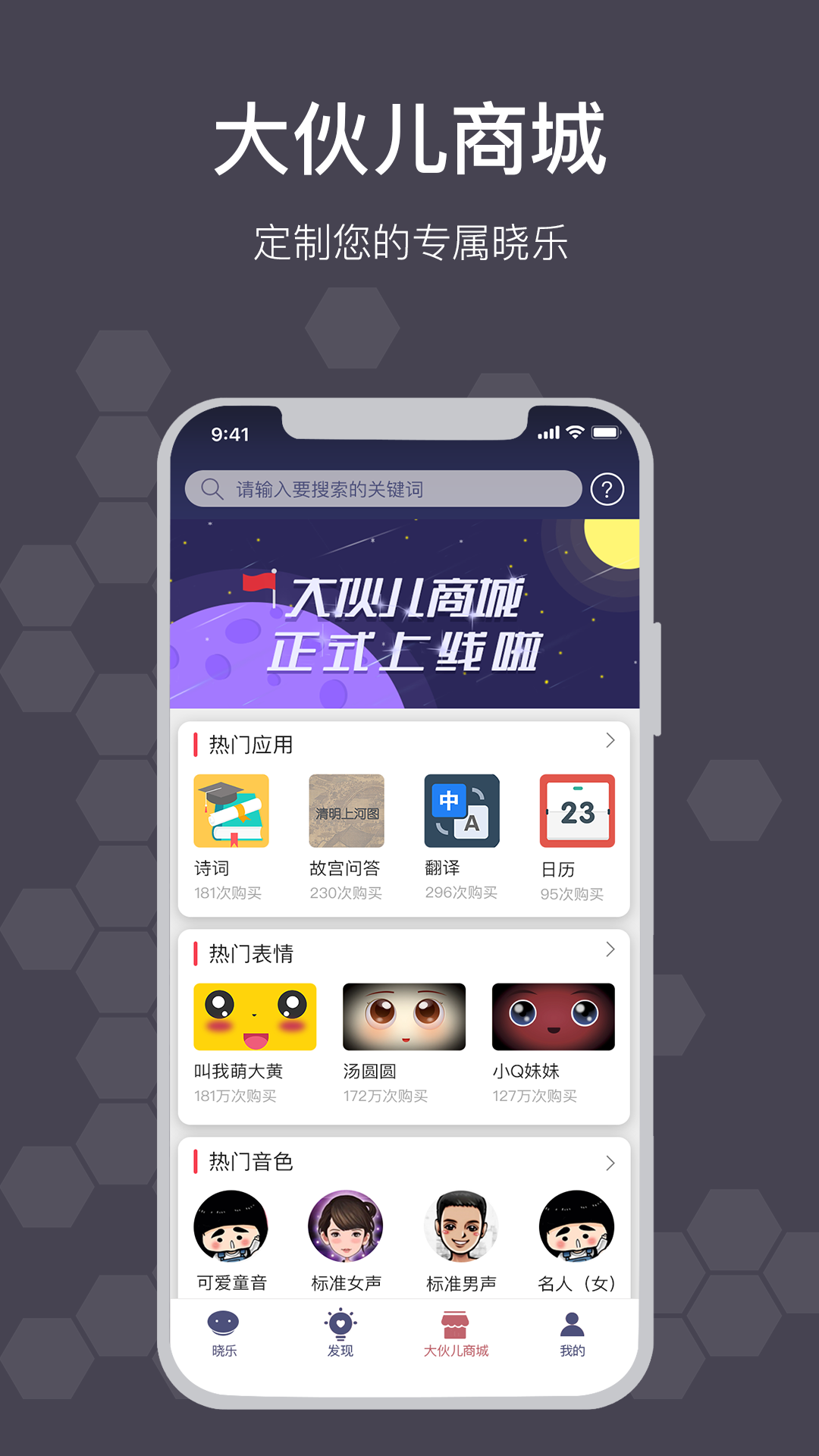 晓乐截图3