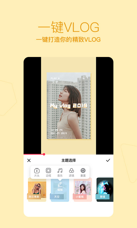 美拍v8.2.3截图3