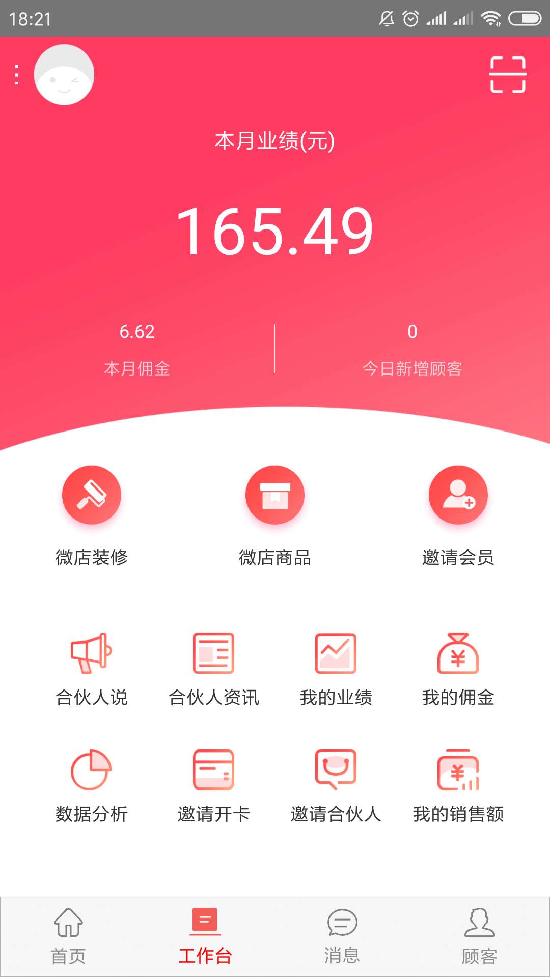 众创指购合伙截图4