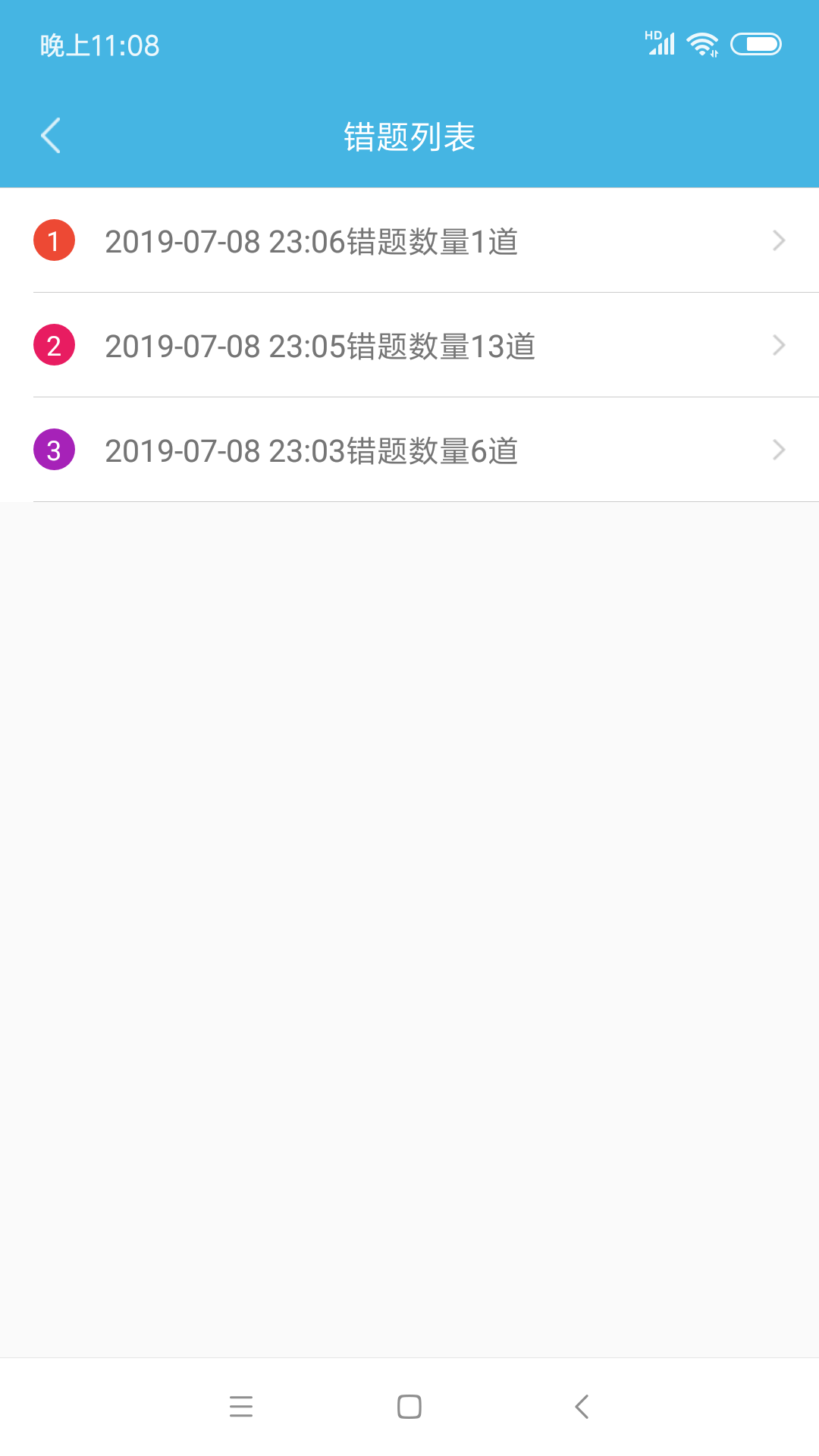 计算机一级考试题库v3.0截图5