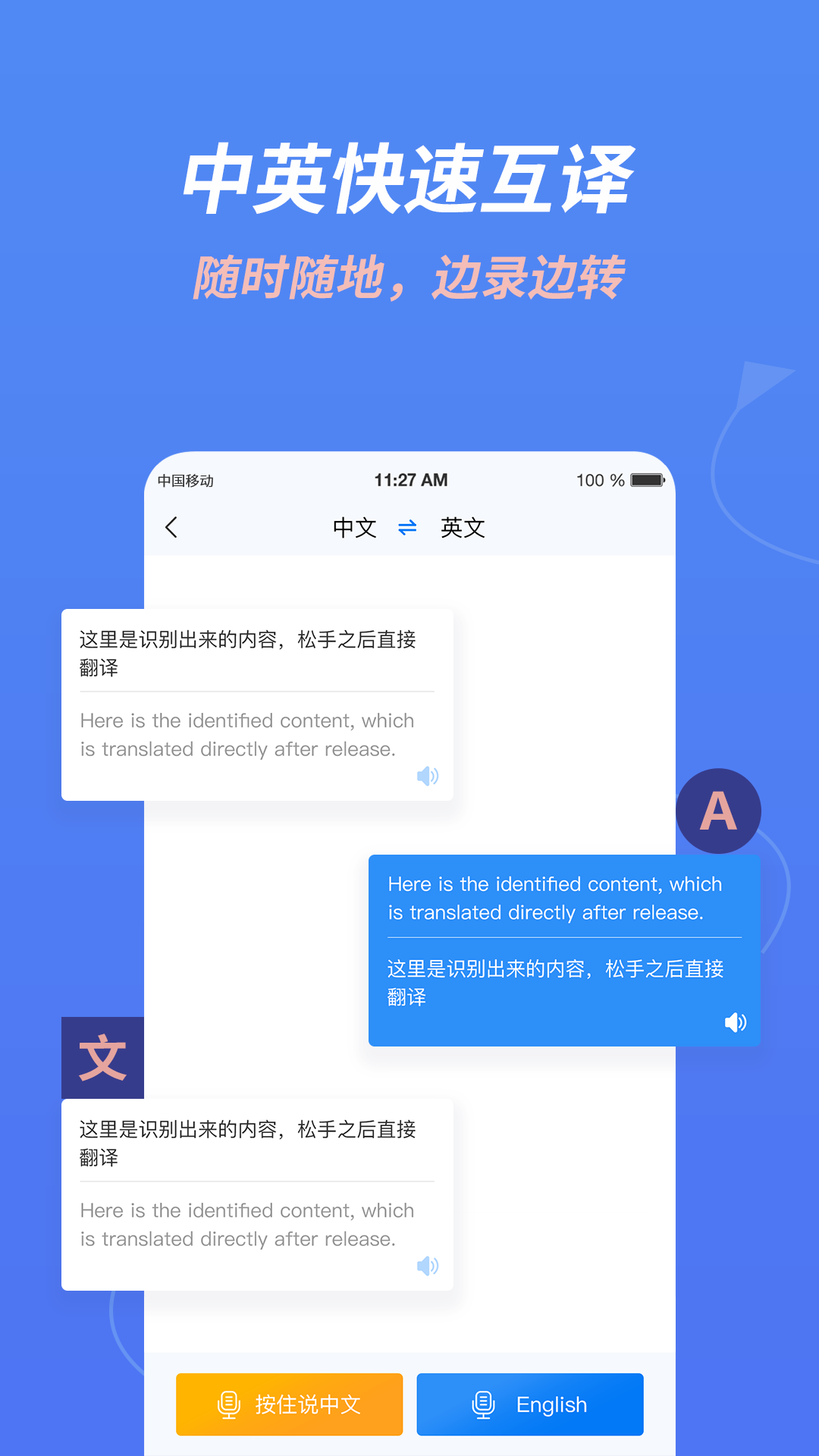 录音转文字助手v1.3.1截图3