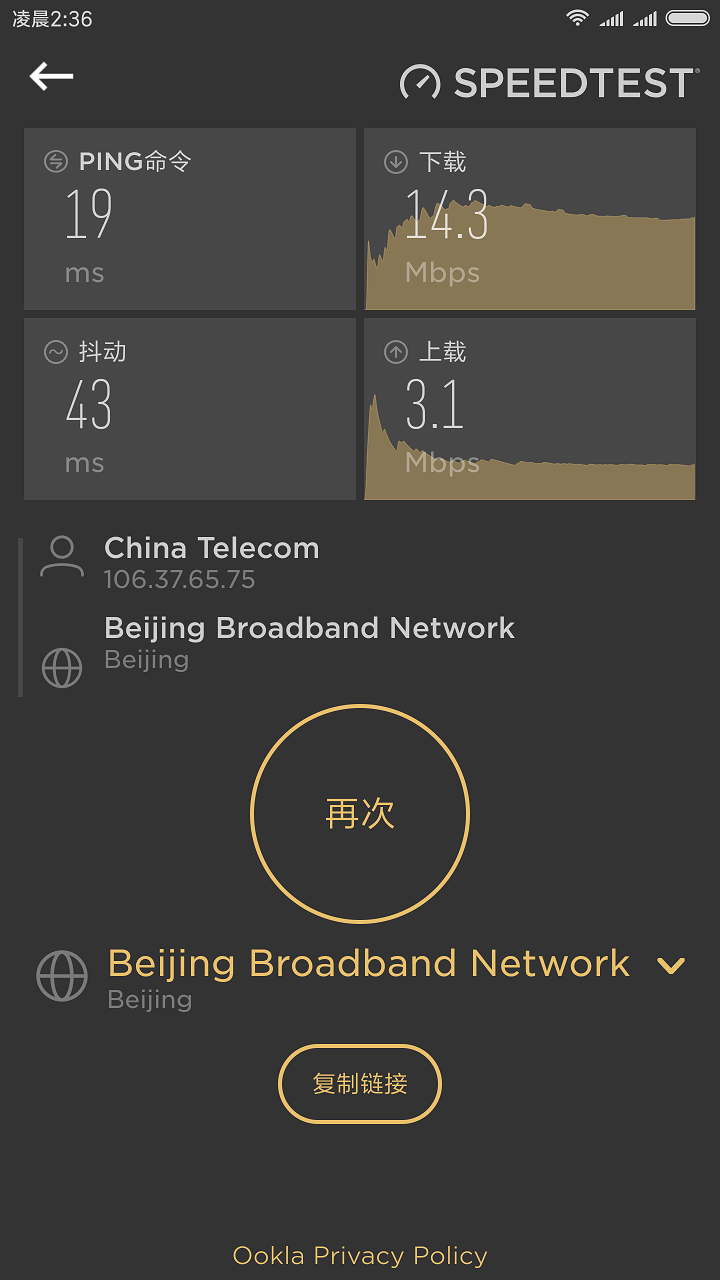 CellularZv5.0 Beta截图4