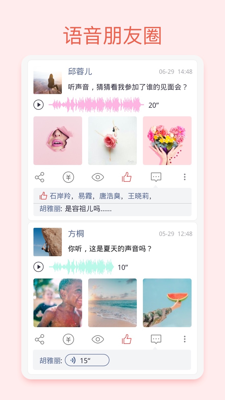 我听FMv2.0.0.X.15截图3