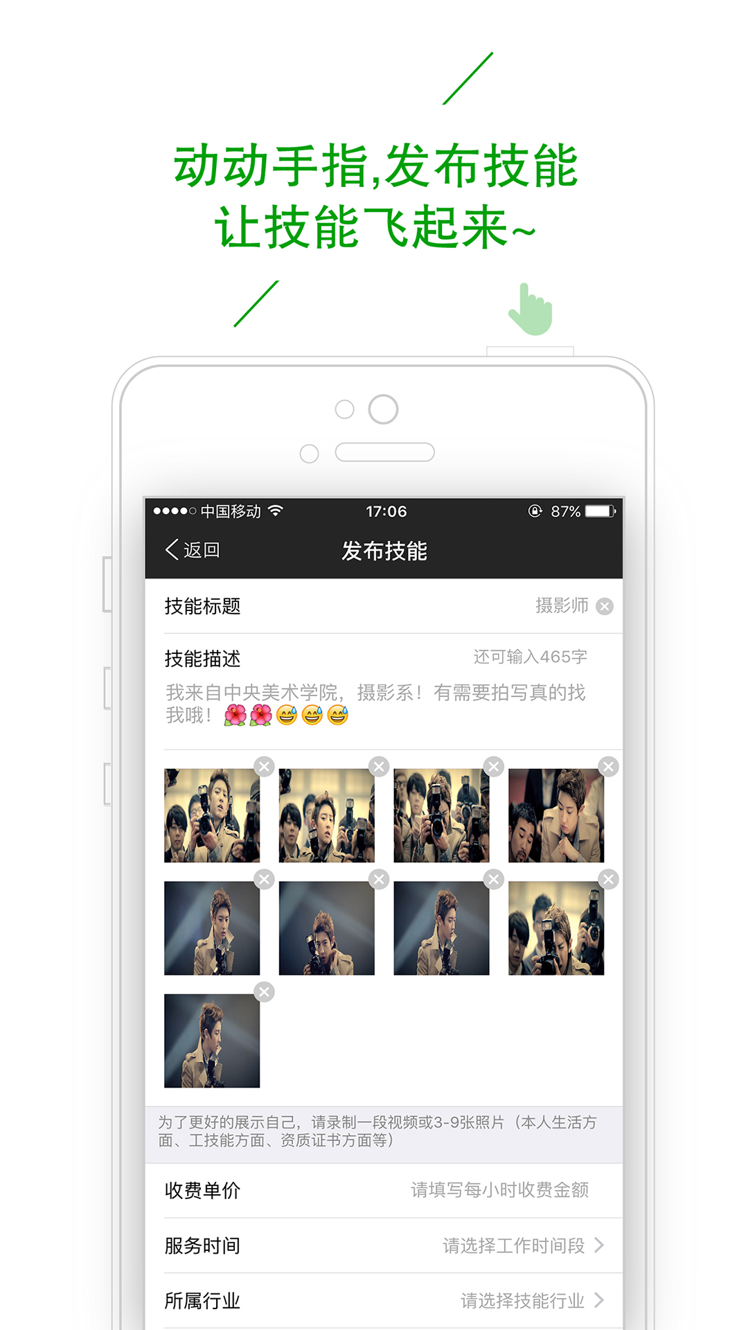 闲时赚钱v3.9.0截图2