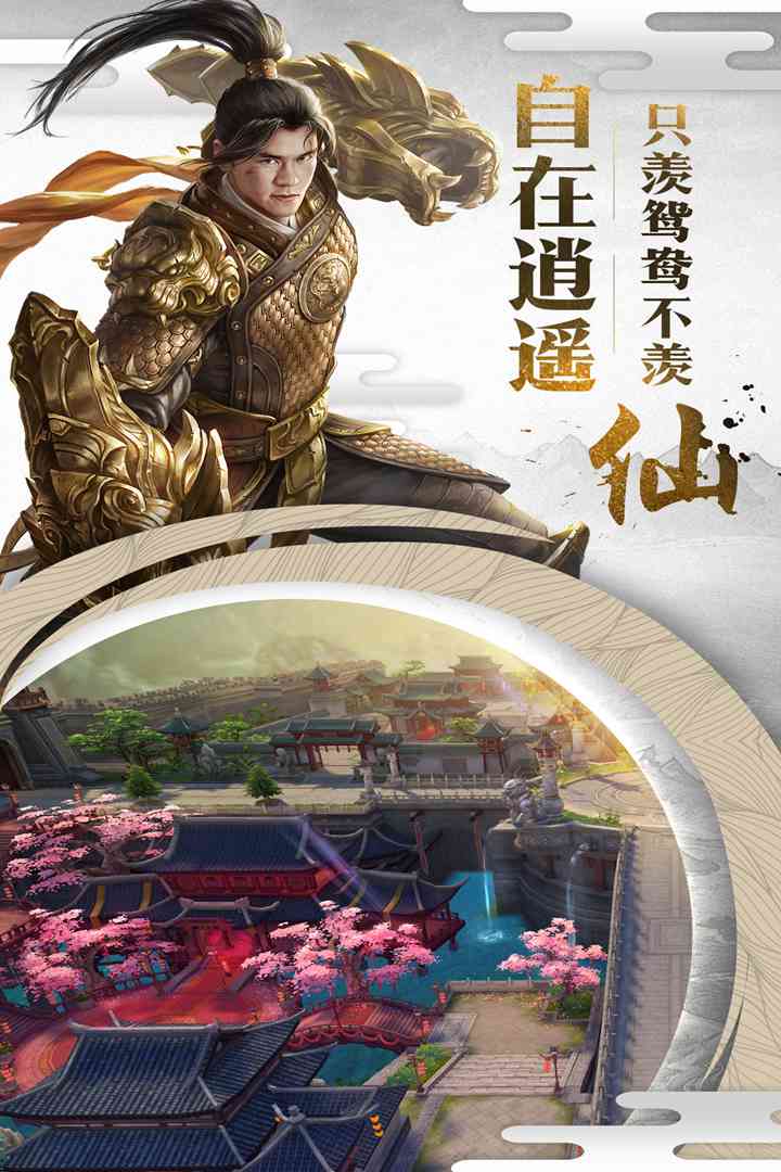 长城（测试服）截图5