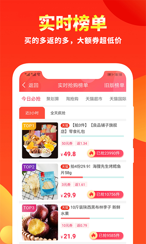 粉丝福利购v5.8.1截图2