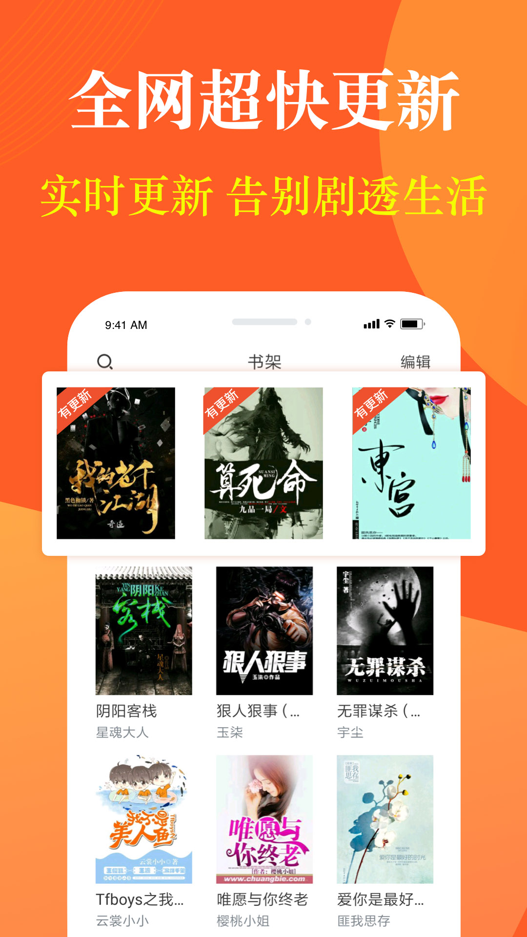 奇迹小说v2.1.23截图3