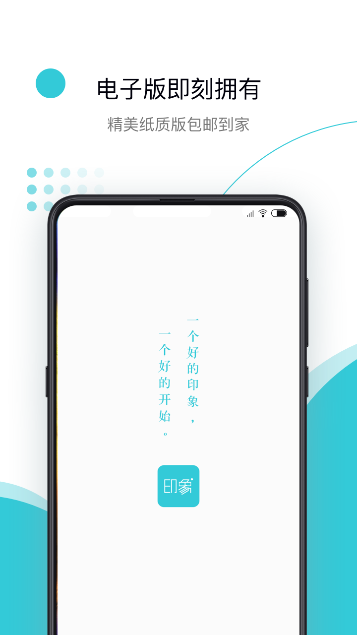 印象证件照v2.3.5截图1