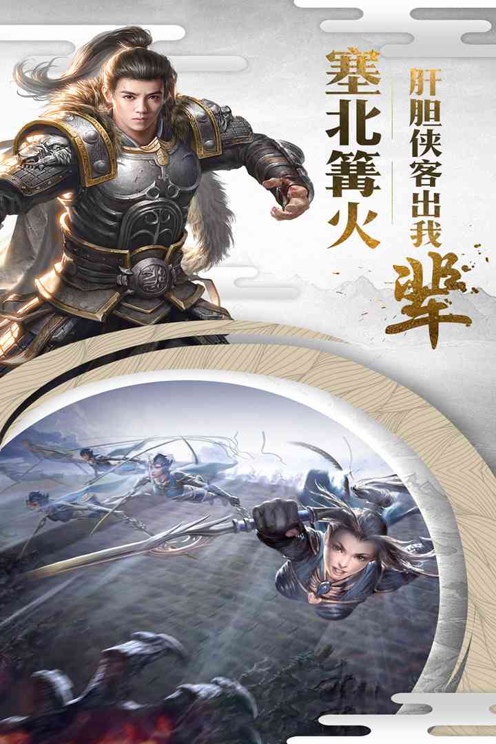 长城（测试服）截图2