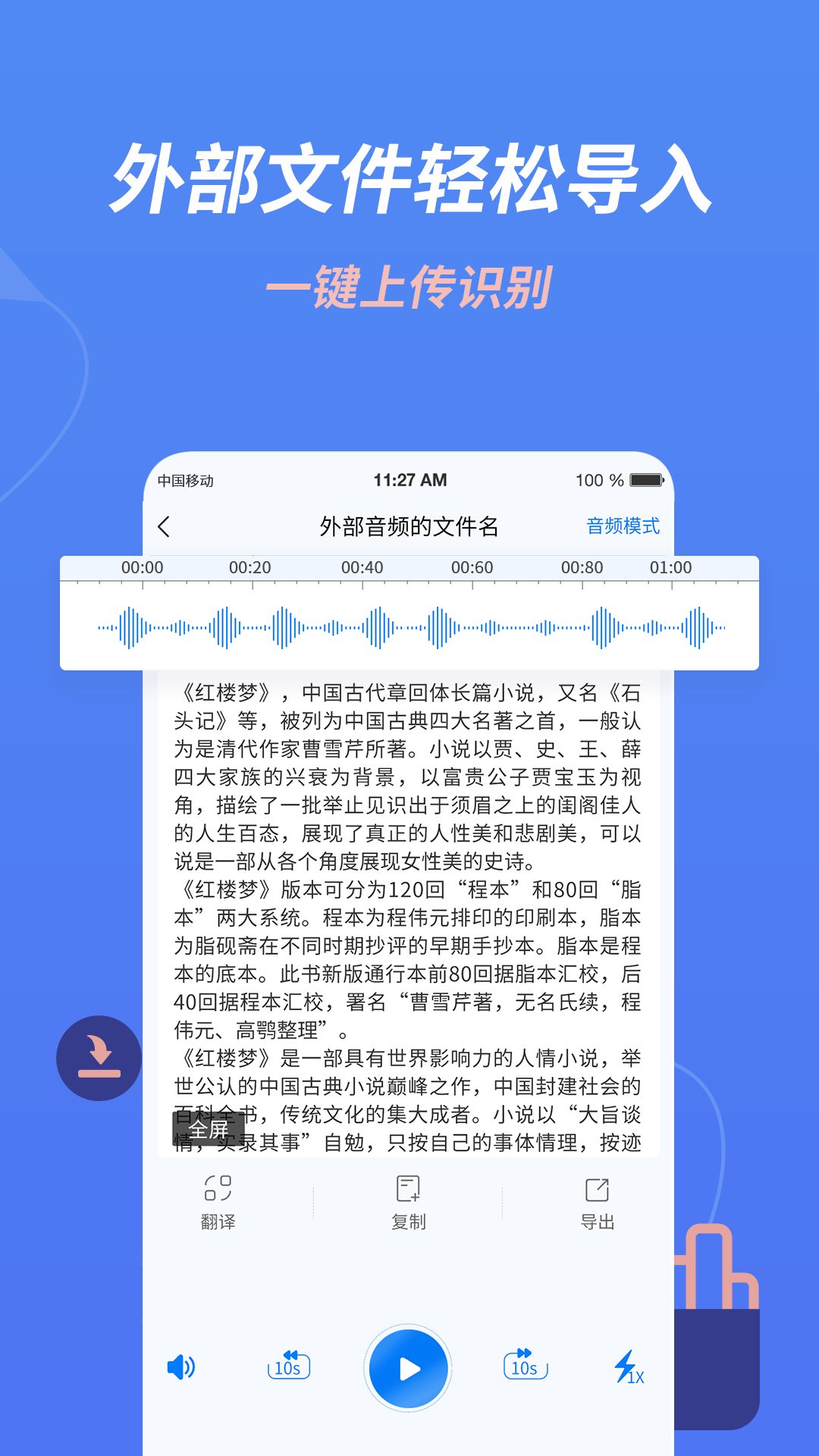 录音转文字助手v1.3.1截图5