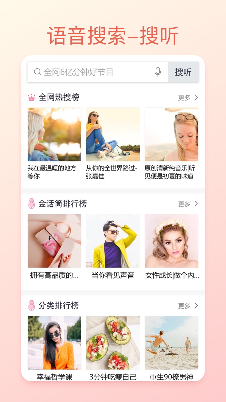 我听FMv2.0.0.X.15截图1