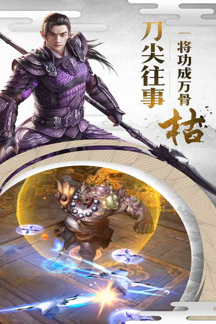 长城（测试服）截图3