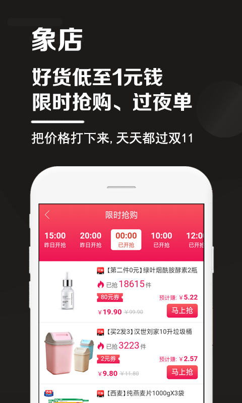 象店v3.9.1截图2