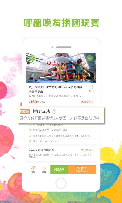 麦淘亲子v5.10.1截图3