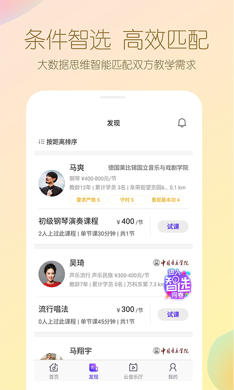 云音截图3