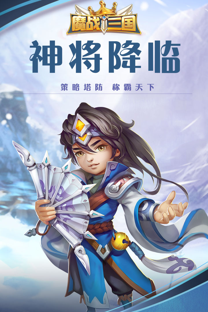 魔战三国online手游版截图3