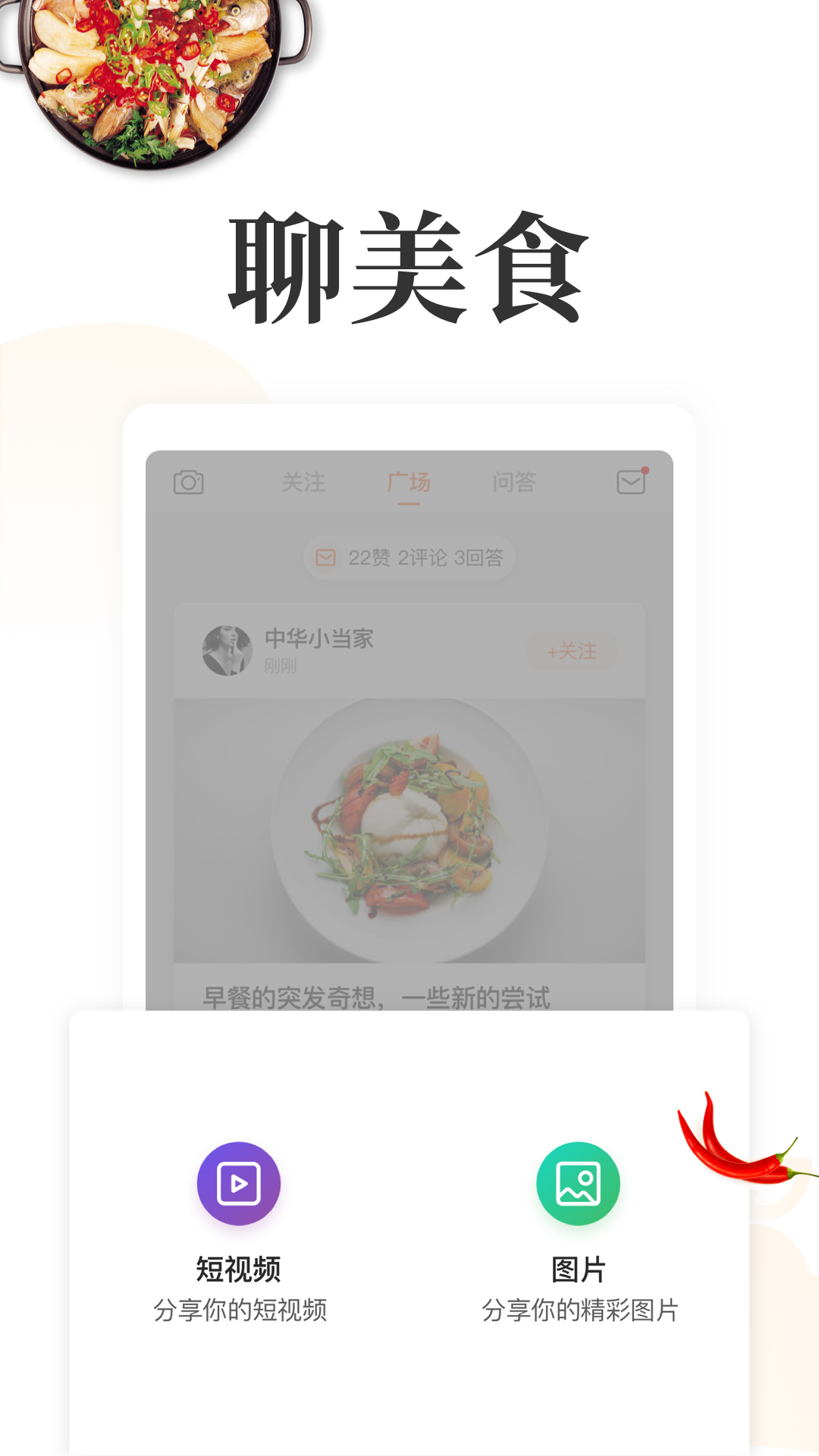 网上厨房v15.6.3截图4