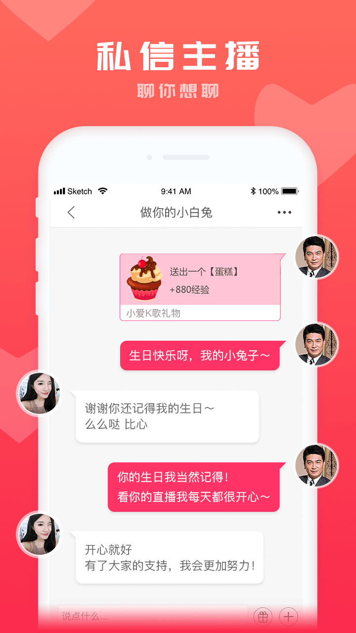 小爱直播间视频交友v2.5.1截图5